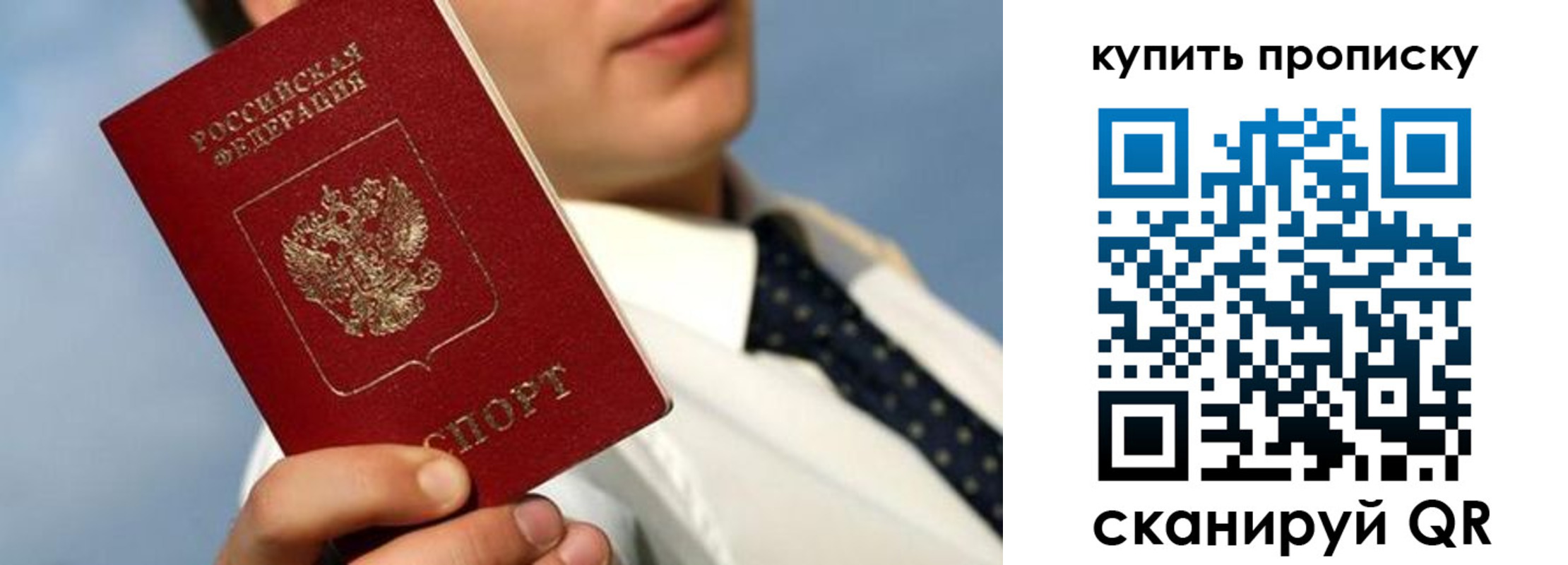 временная регистрация для школы в Слюдянке