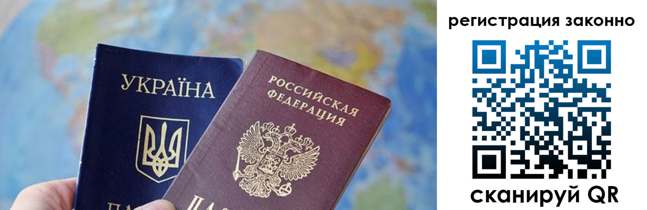 прописка для работы в Слюдянке