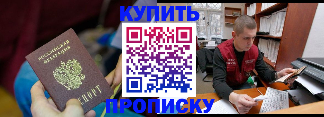 прописка иностранных граждан в Слюдянке